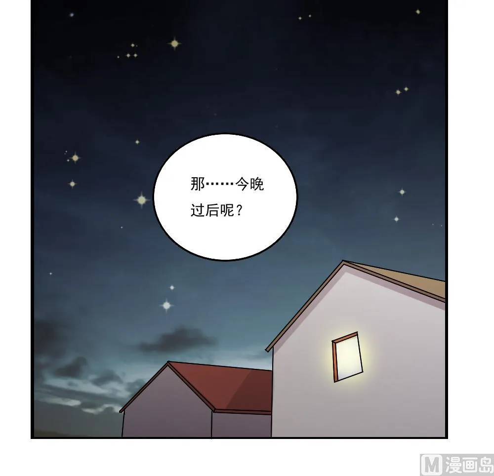 第89话 蝴蝶结神器 1 第31页