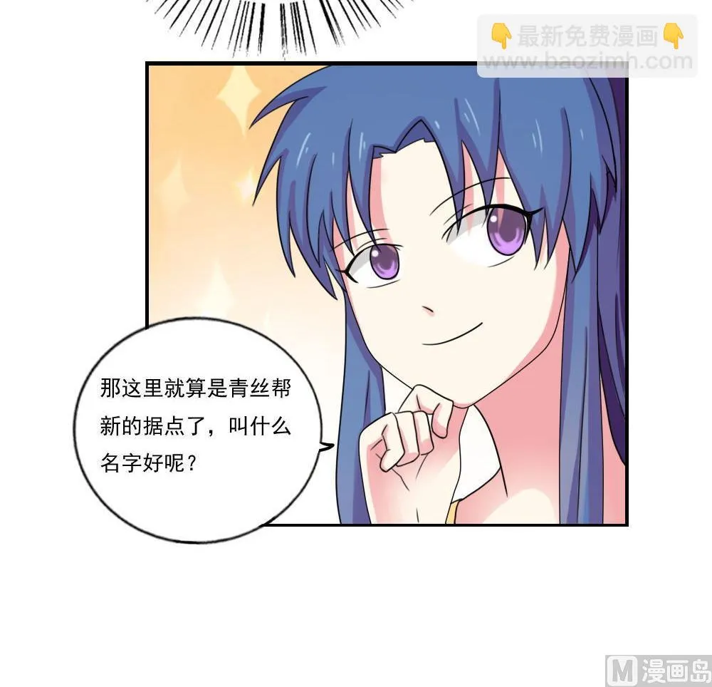第90话 蝴蝶结神器 2 第16页
