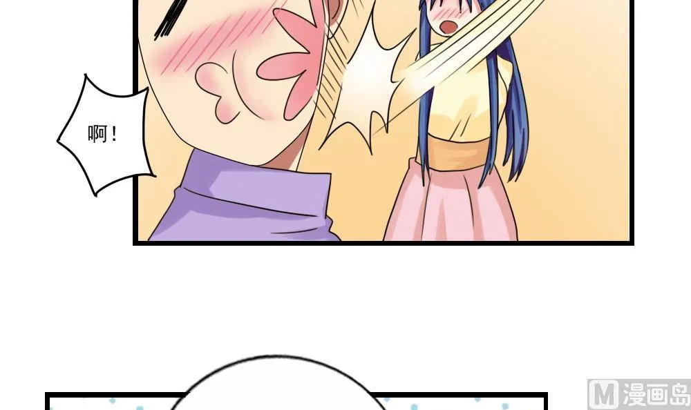第90话 蝴蝶结神器 2 第19页