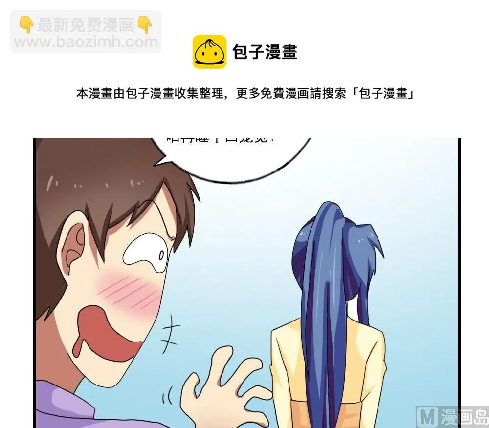 第90话 蝴蝶结神器 2 第22页