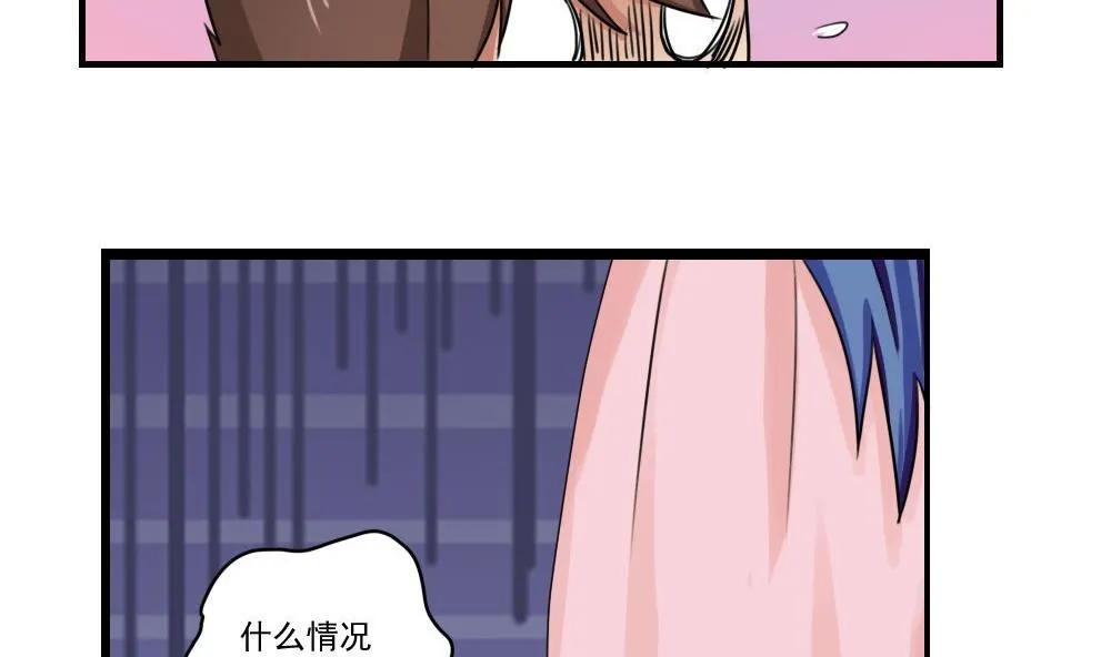 第90话 蝴蝶结神器 2 第26页