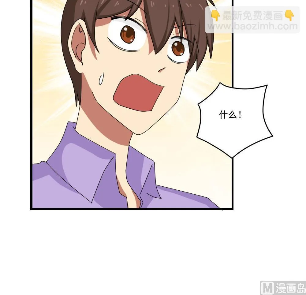 第90话 蝴蝶结神器 2 第31页