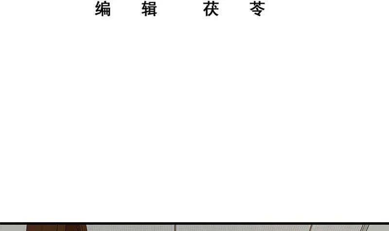 第85话 贵妃醉酒 第3页