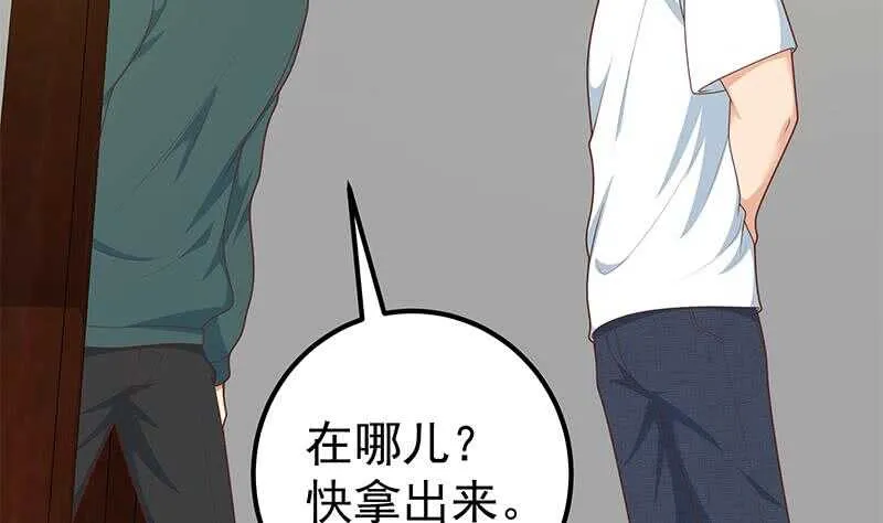第85话 贵妃醉酒 第5页