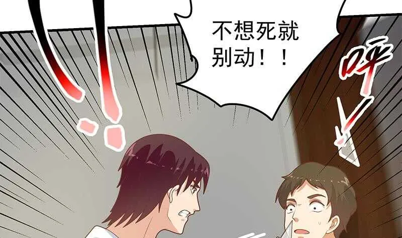 第85话 贵妃醉酒 第7页