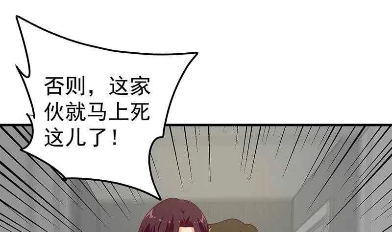 第85话 贵妃醉酒 第12页