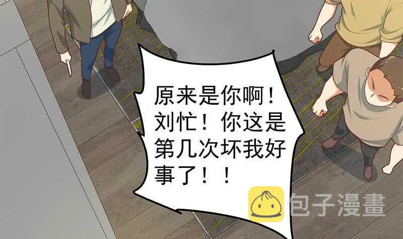 第85话 贵妃醉酒 第17页