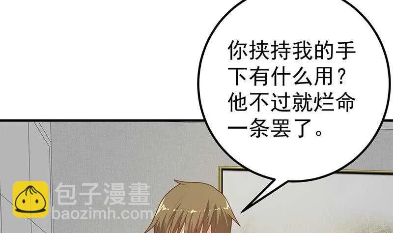 第85话 贵妃醉酒 第22页