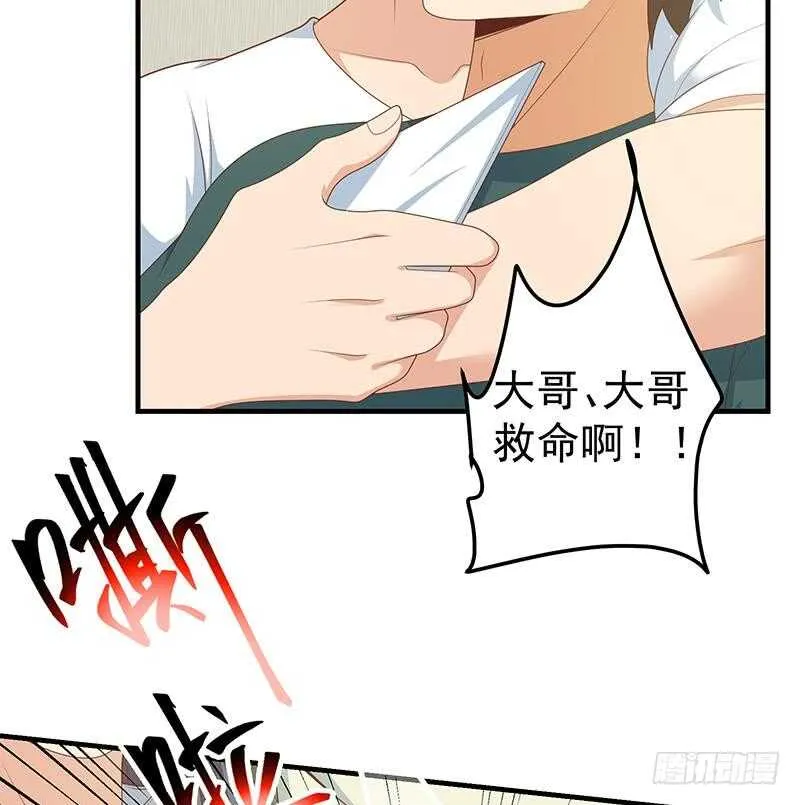 第85话 贵妃醉酒 第26页