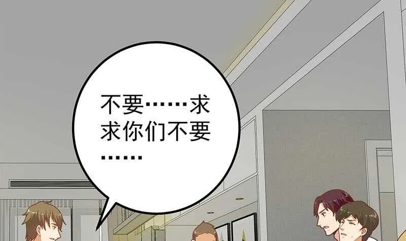 第85话 贵妃醉酒 第33页