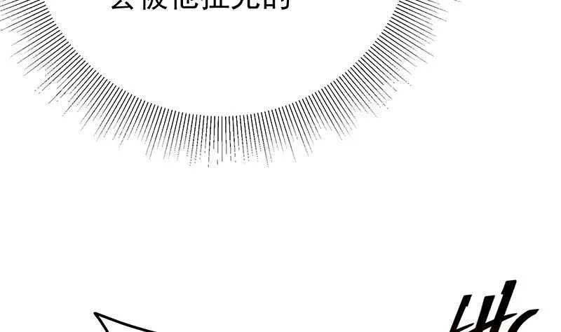 第85话 贵妃醉酒 第38页