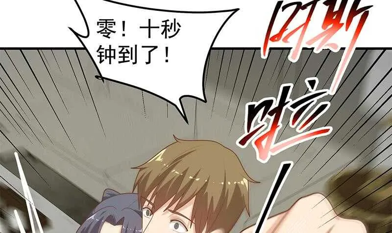 第85话 贵妃醉酒 第39页
