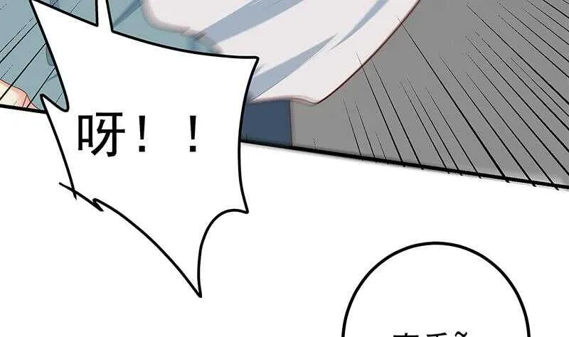 第85话 贵妃醉酒 第41页