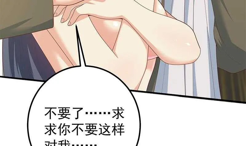 第85话 贵妃醉酒 第47页