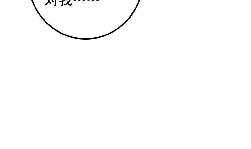 第85话 贵妃醉酒 第48页