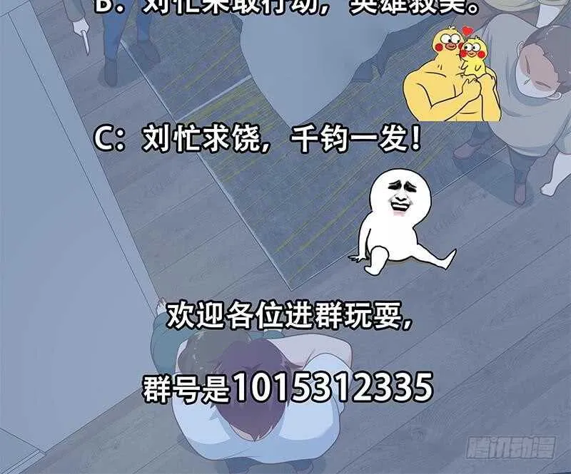 第85话 贵妃醉酒 第51页