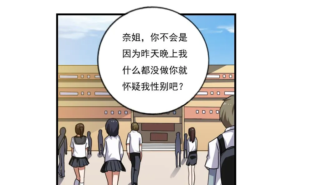 第91话 穿丝袜的英雄 1 第2页