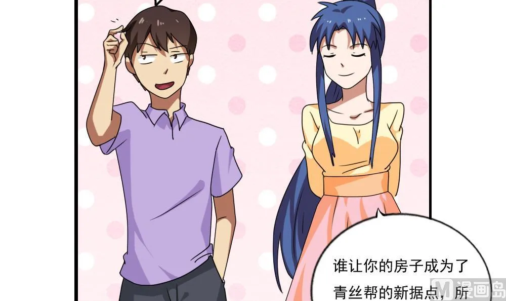 第91话 穿丝袜的英雄 1 第4页