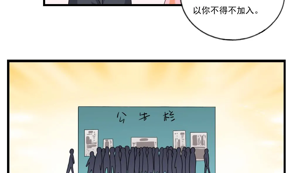 第91话 穿丝袜的英雄 1 第5页