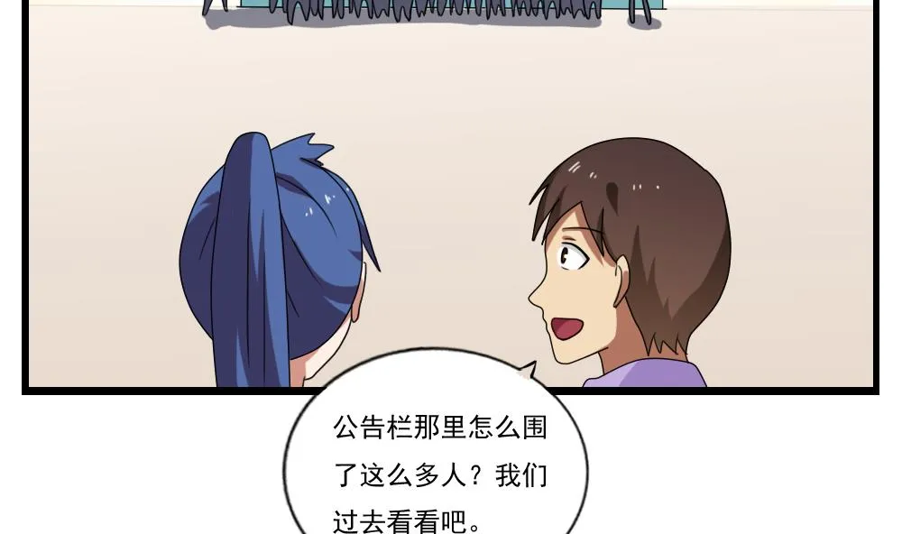 第91话 穿丝袜的英雄 1 第6页