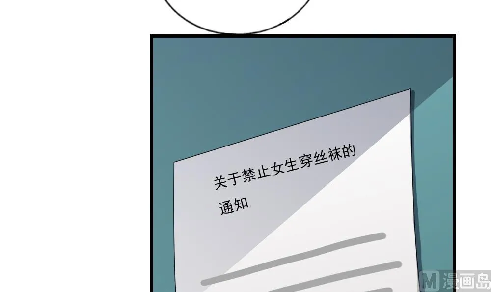 第91话 穿丝袜的英雄 1 第7页