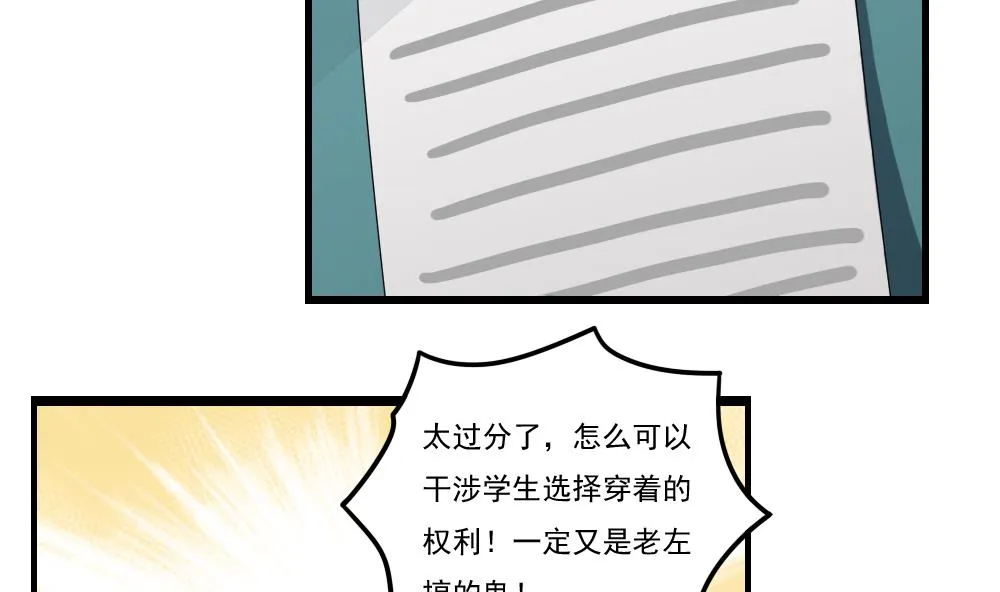第91话 穿丝袜的英雄 1 第8页