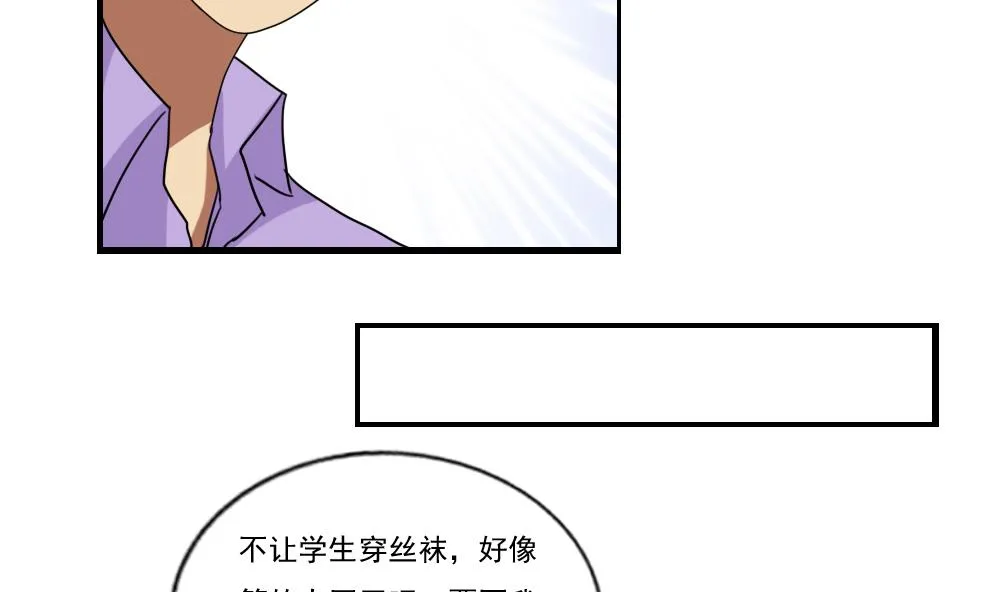 第91话 穿丝袜的英雄 1 第11页