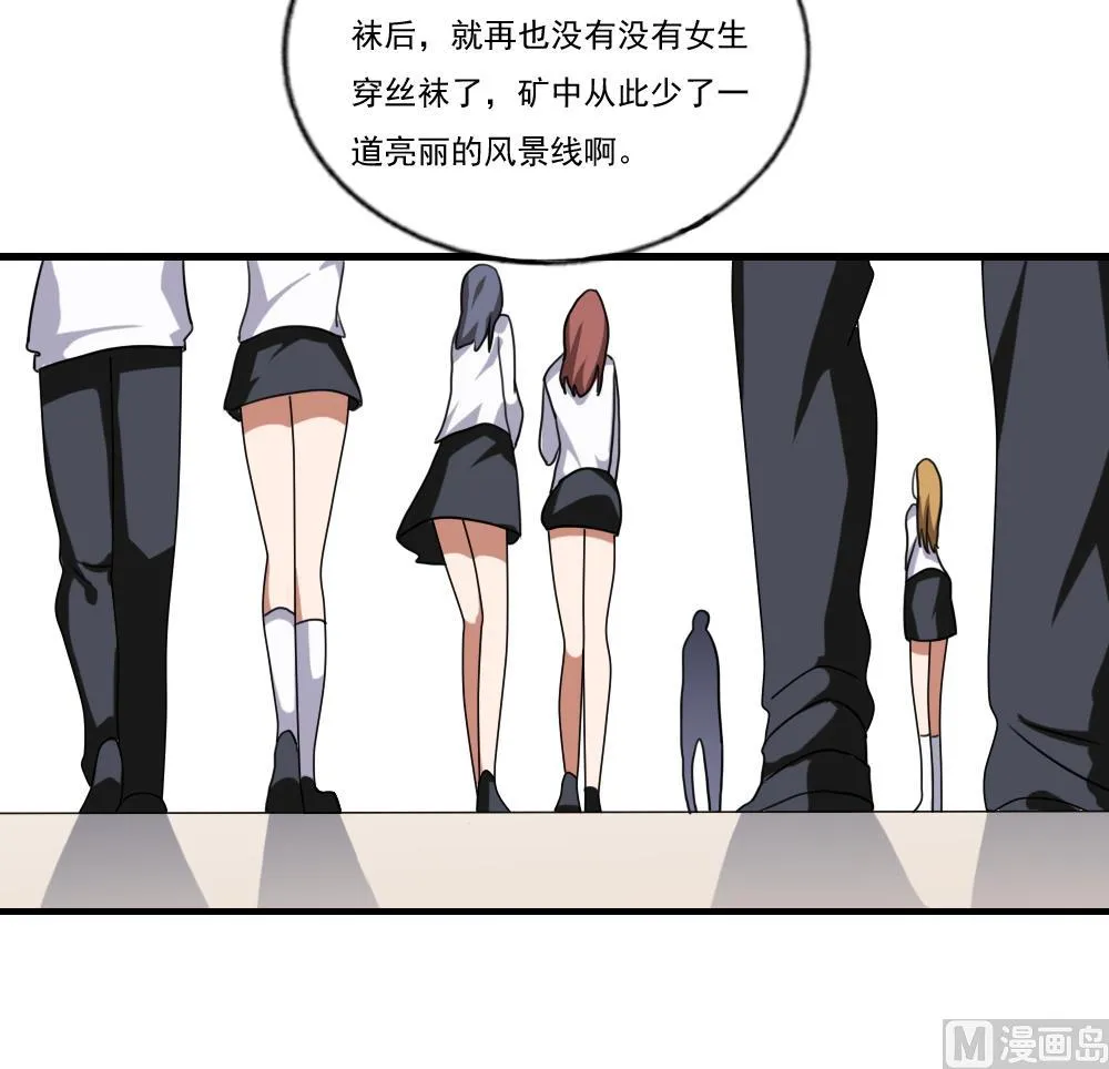 第91话 穿丝袜的英雄 1 第16页