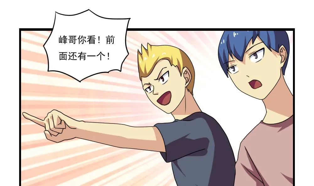 第91话 穿丝袜的英雄 1 第17页