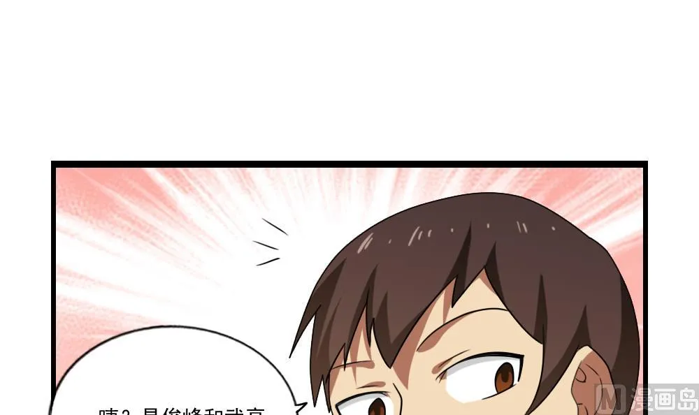 第91话 穿丝袜的英雄 1 第22页