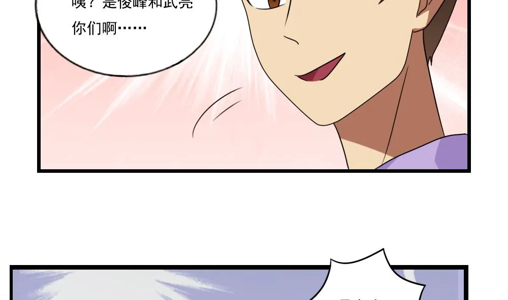 第91话 穿丝袜的英雄 1 第23页