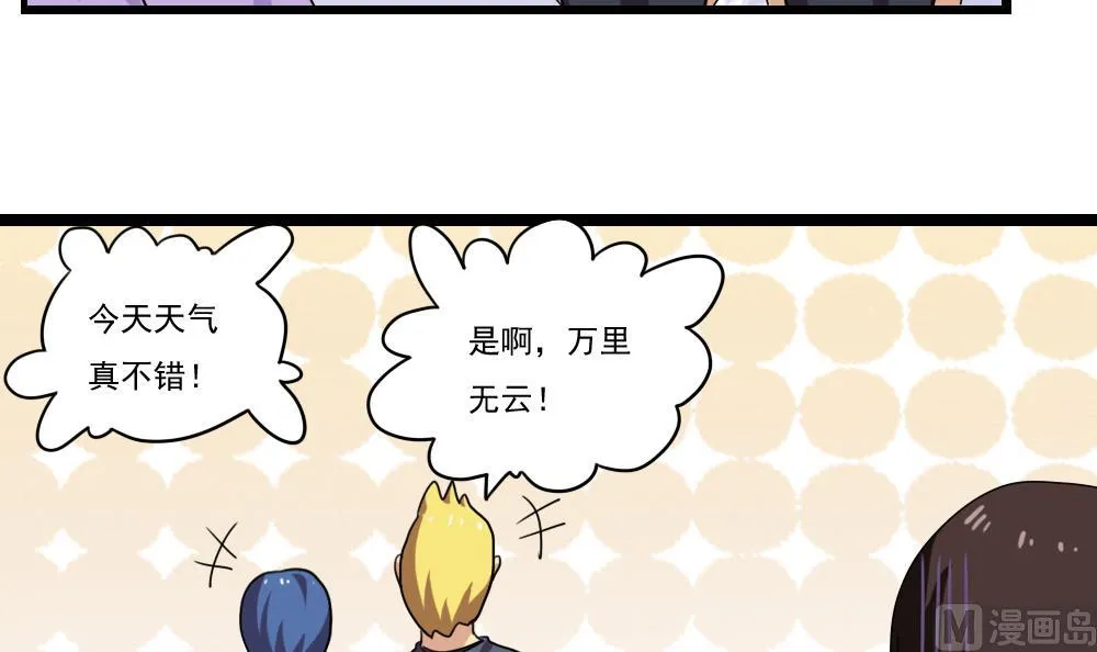 第91话 穿丝袜的英雄 1 第25页