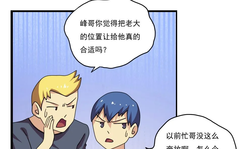 第91话 穿丝袜的英雄 1 第27页