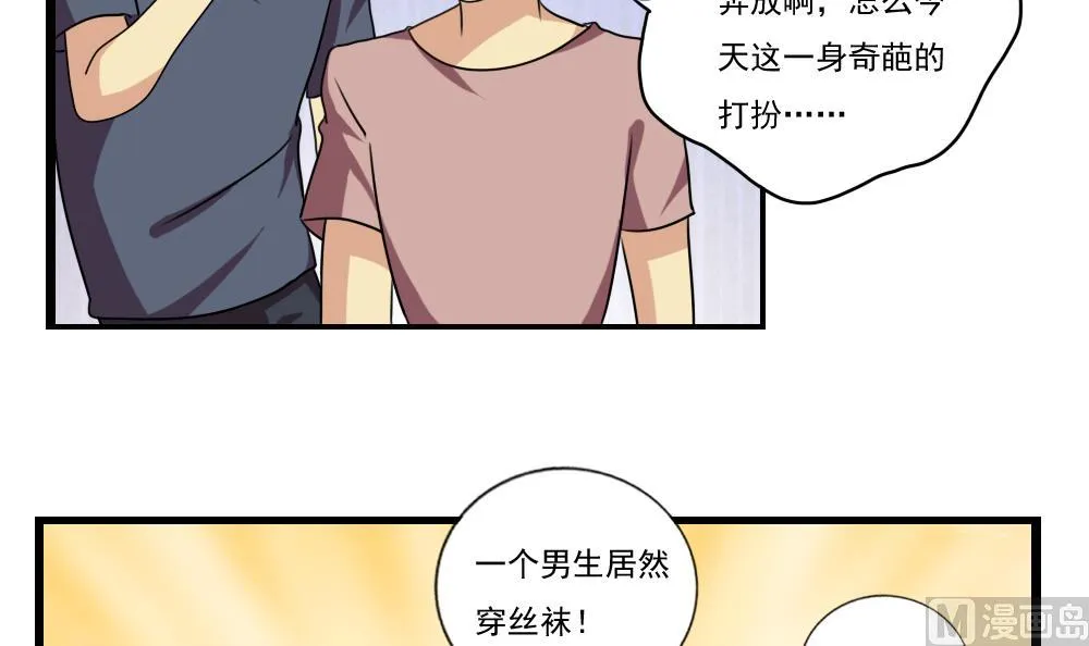 第91话 穿丝袜的英雄 1 第28页