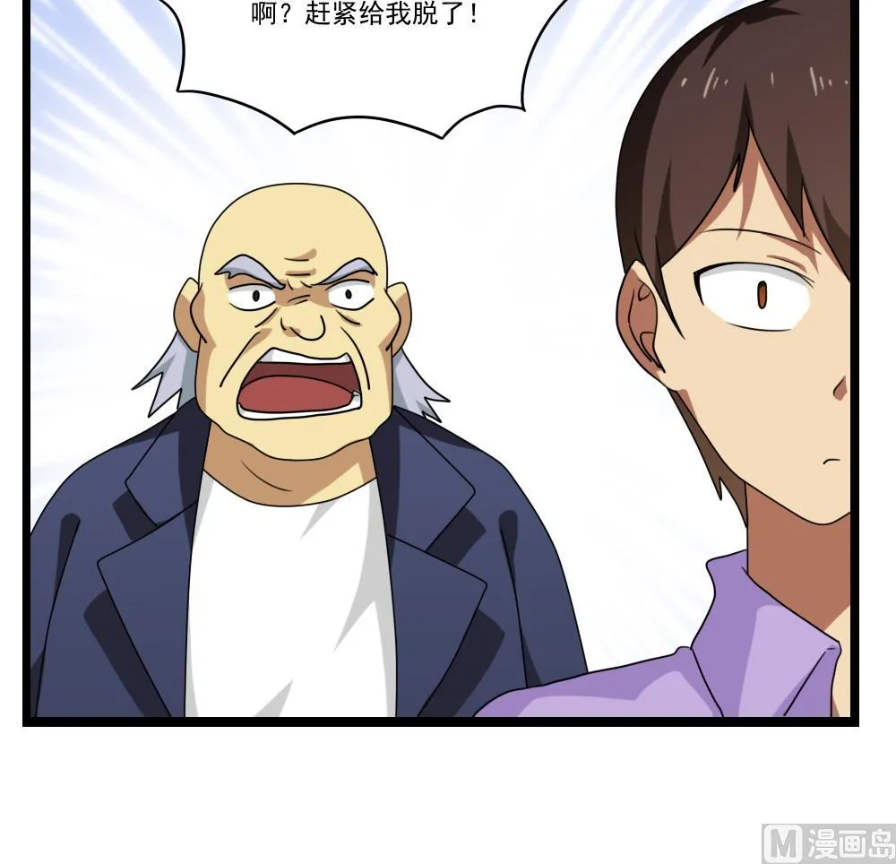 第91话 穿丝袜的英雄 1 第31页