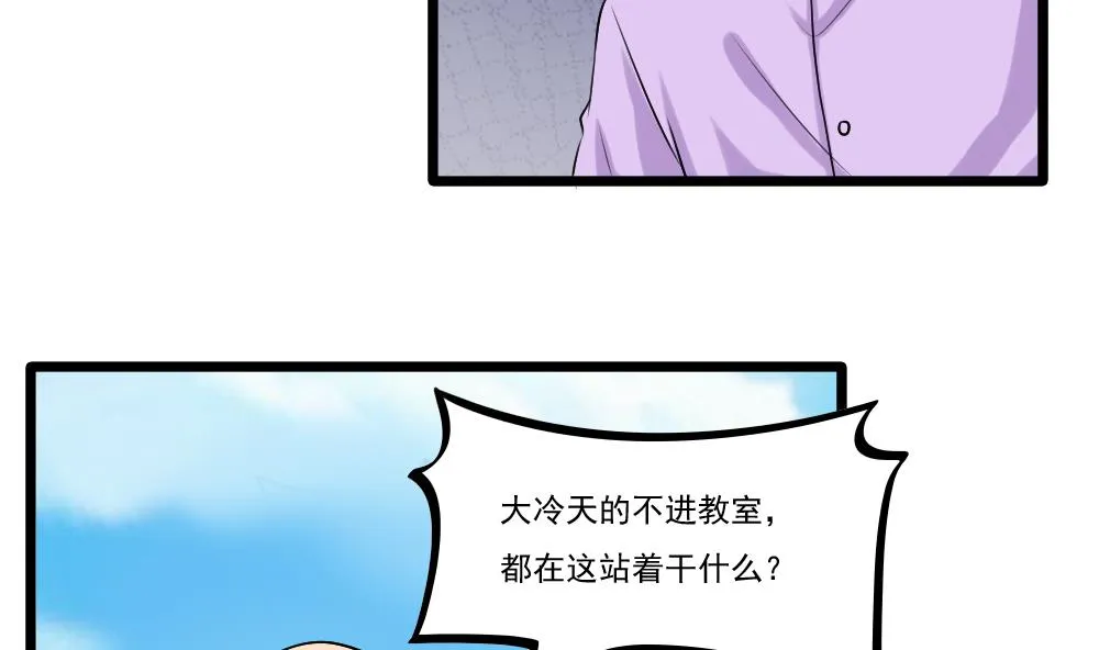 第93话 穿丝袜的英雄 3 第5页