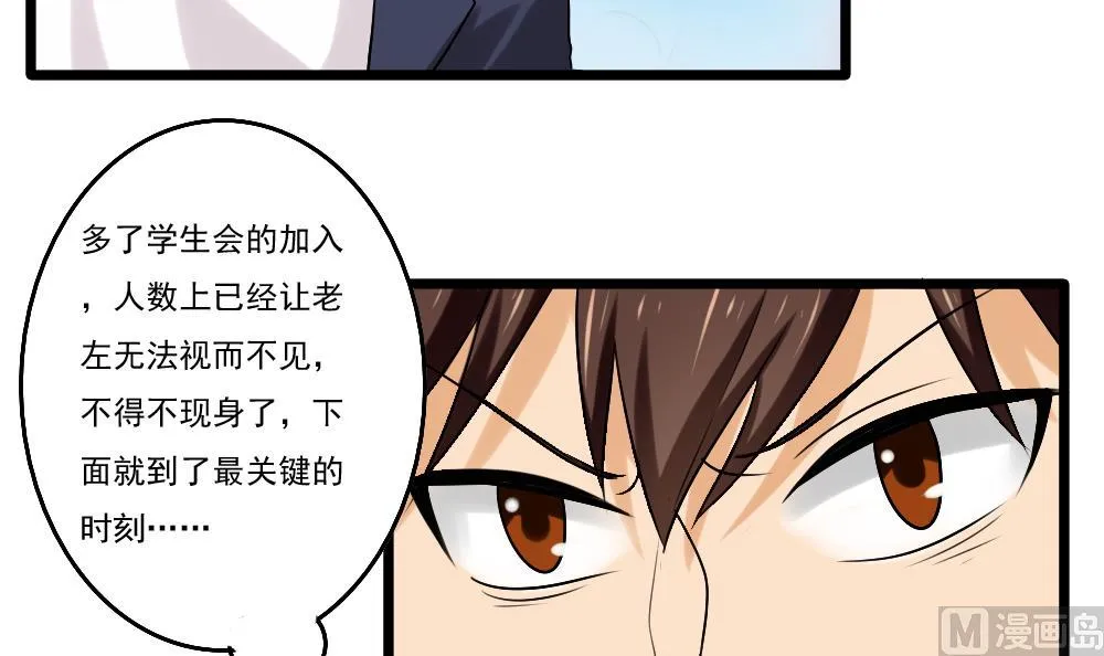 第93话 穿丝袜的英雄 3 第7页