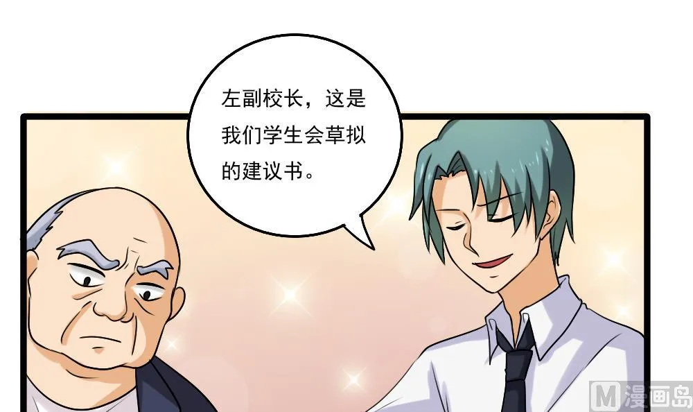 第93话 穿丝袜的英雄 3 第10页