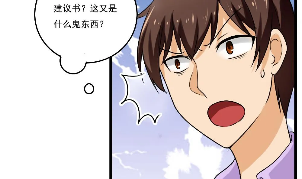 第93话 穿丝袜的英雄 3 第12页