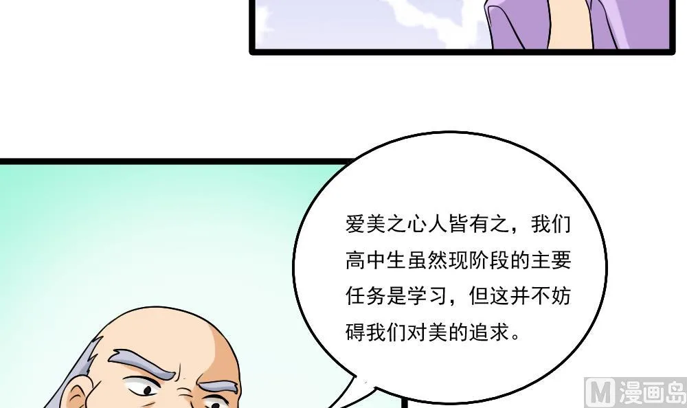 第93话 穿丝袜的英雄 3 第13页