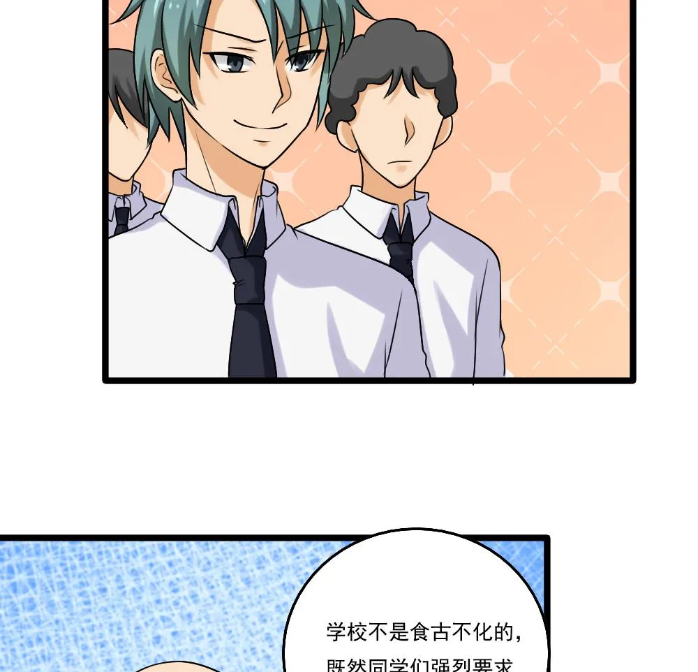 第93话 穿丝袜的英雄 3 第15页