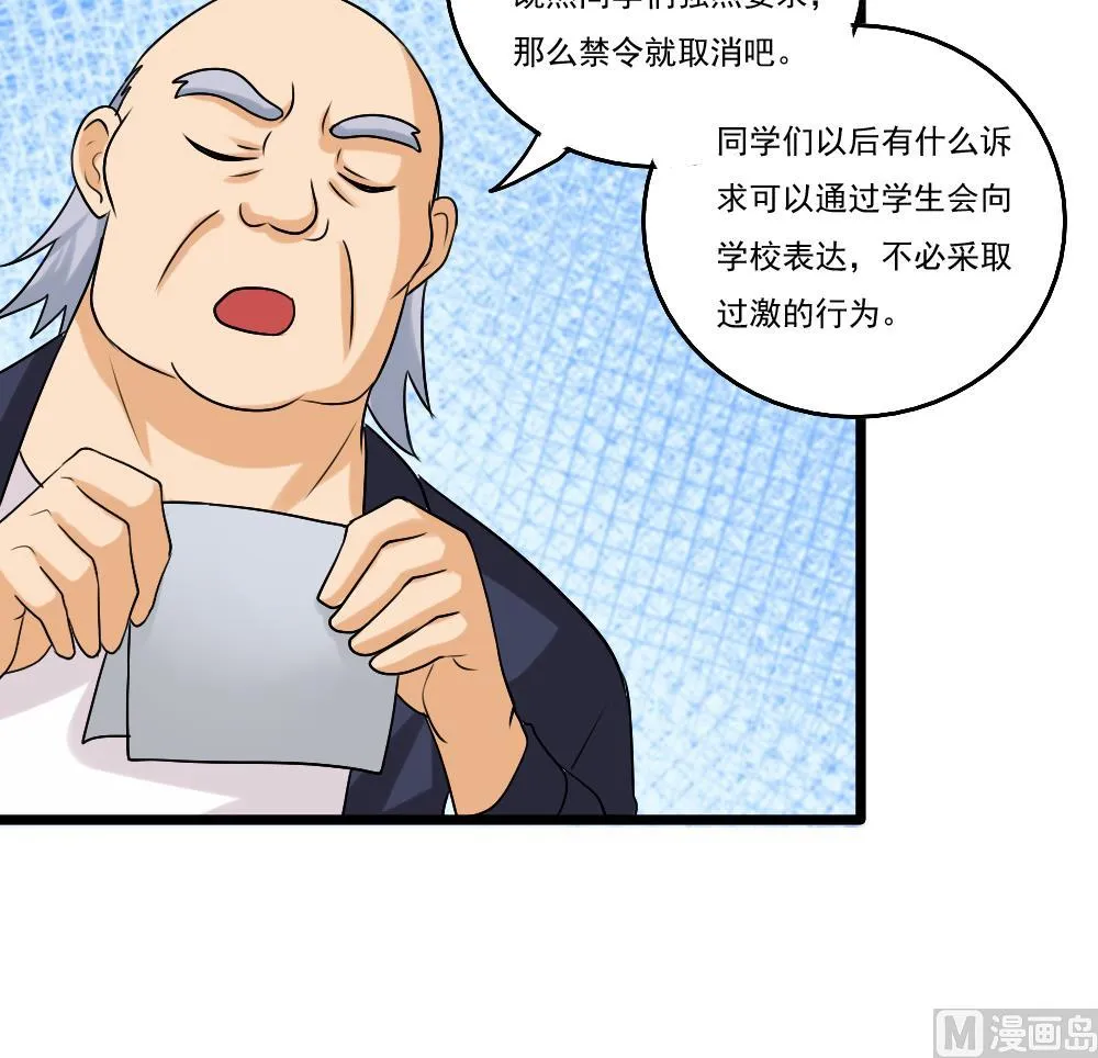 第93话 穿丝袜的英雄 3 第16页