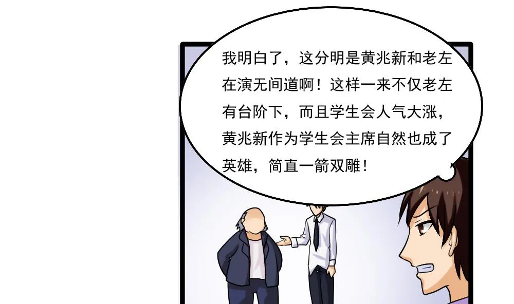 第93话 穿丝袜的英雄 3 第17页