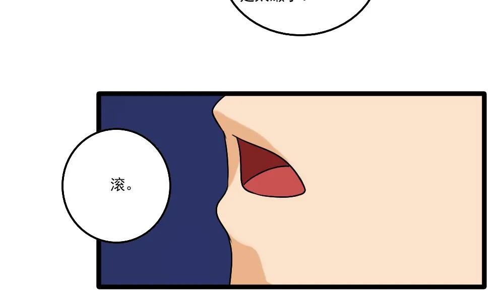 第93话 穿丝袜的英雄 3 第24页