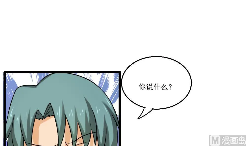 第93话 穿丝袜的英雄 3 第25页
