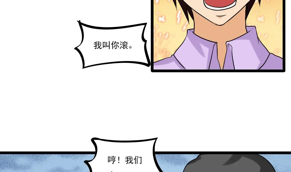 第93话 穿丝袜的英雄 3 第27页