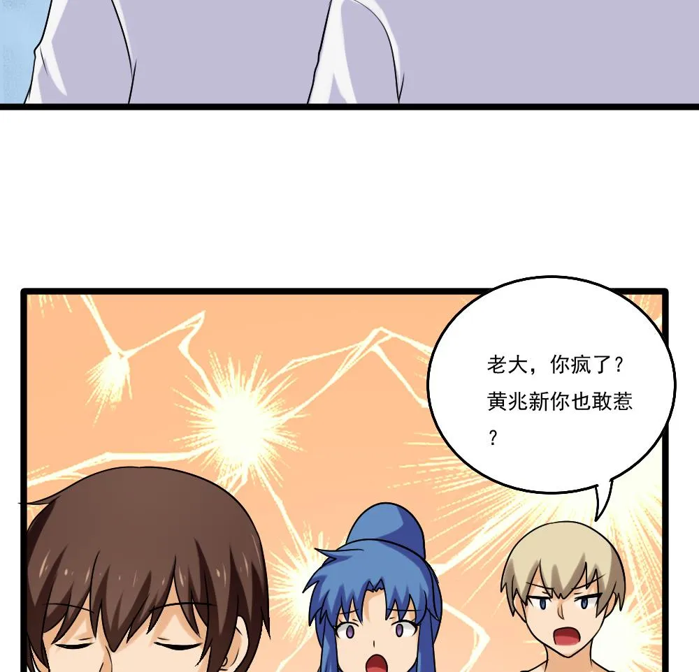 第93话 穿丝袜的英雄 3 第29页