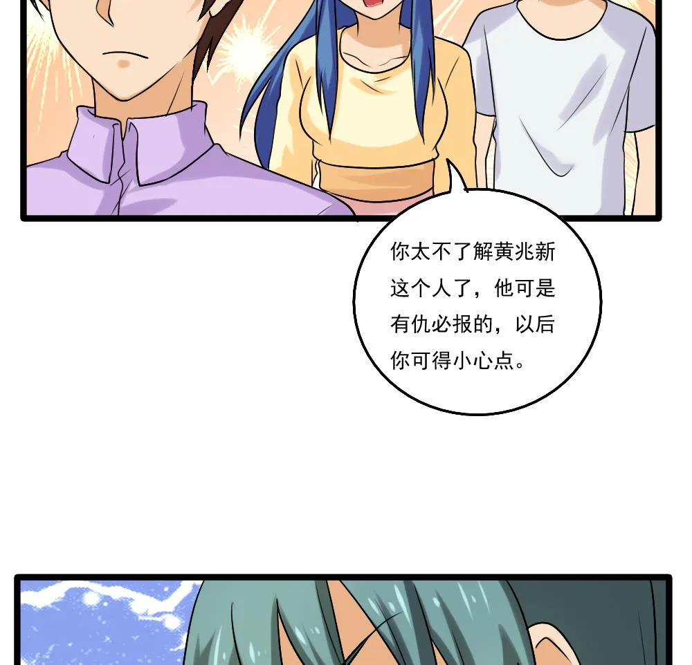 第93话 穿丝袜的英雄 3 第30页