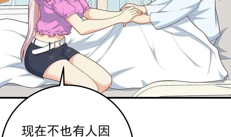 第94话 还钱 1 第6页