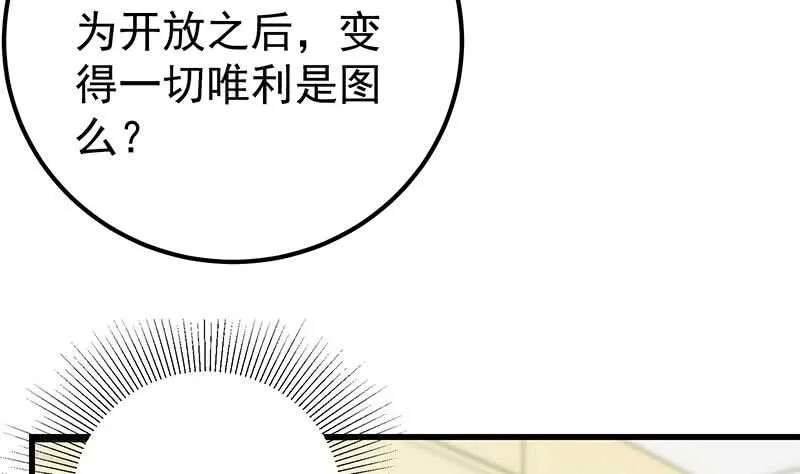 第94话 还钱 1 第7页